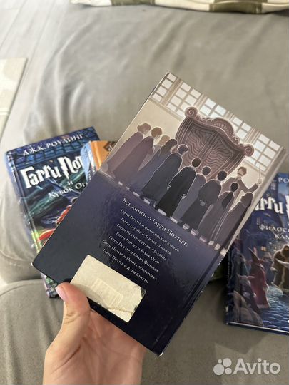Книги Гарри Поттер