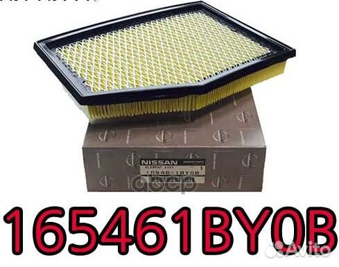 Фильтр воздушный Infiniti: EX/QX50 (J50) 2008