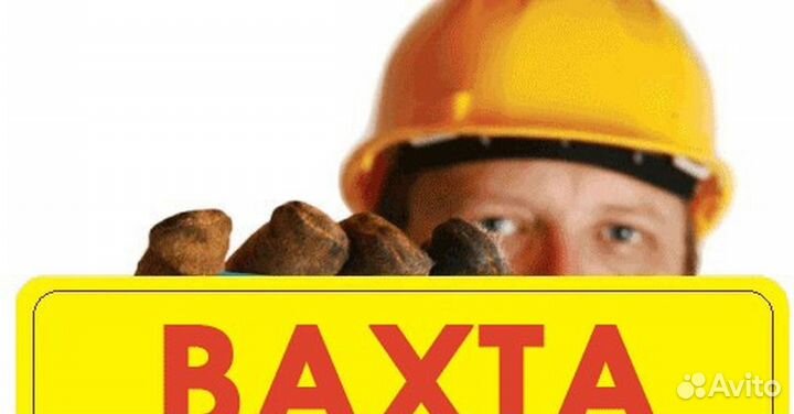 Рабочие на мосты вахта г.Москва