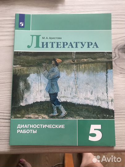 Учебные пособия 5 класс