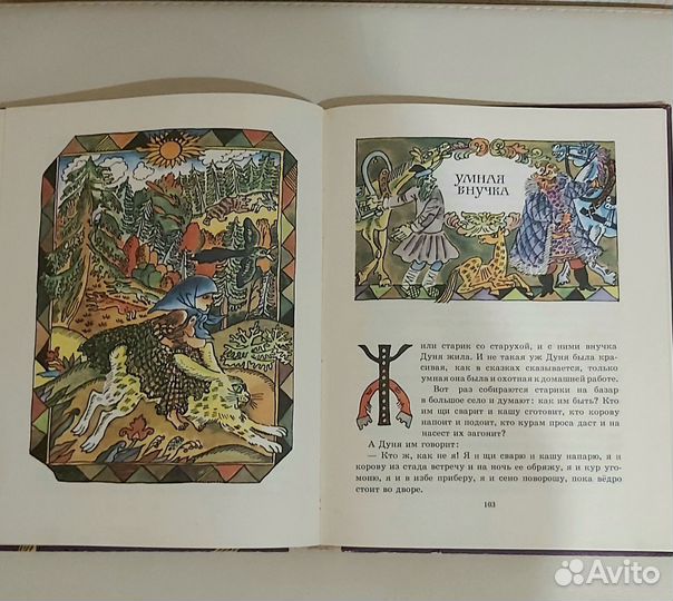 Золотой ключик,Волшебное кольцо