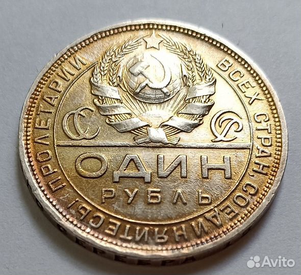 1 рубль 1924 года пл, шт.1.1А