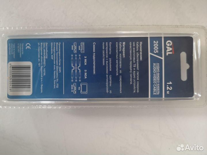 Аудио-видео кабель 3RCA plugs-3RCA plugs 1.2м