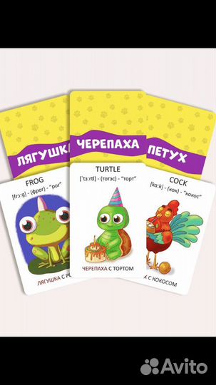 Карточки по английскому языку