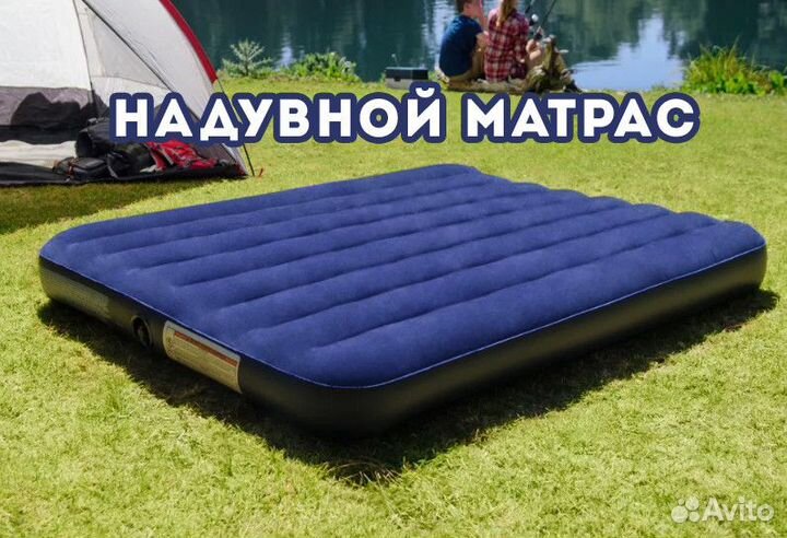 Надувной матрас intex