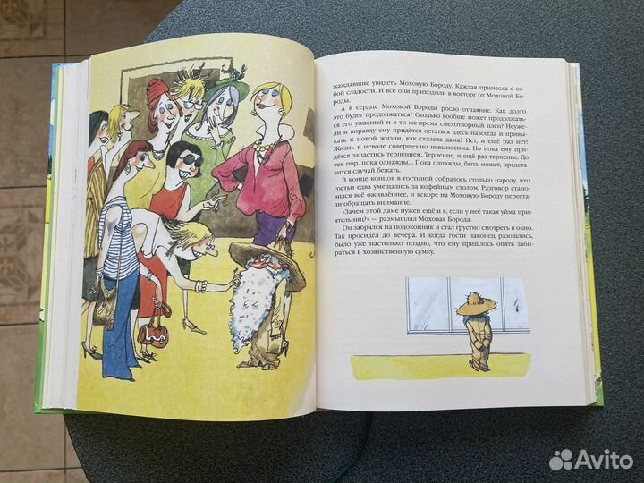 Эно рауд книга 3, 4. Отличное состояние