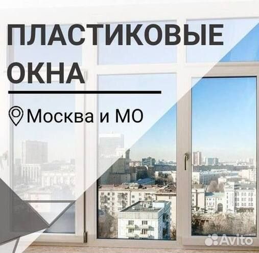 Остекление окон и балконов пвх