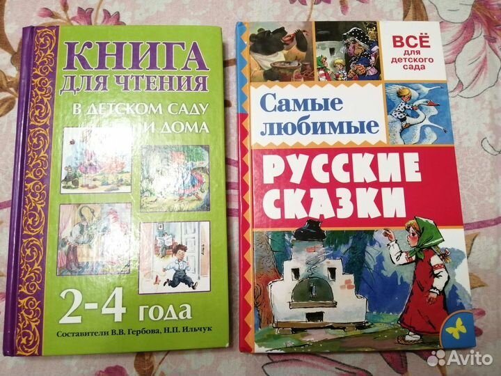 Детские книги
