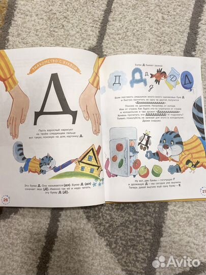 Азбука Г. Остер