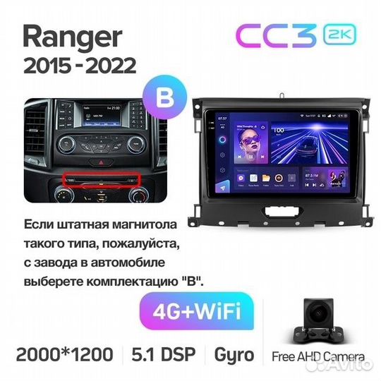 Магнитола Ford Ranger P703 2015-2022 Teyes 4/64 B