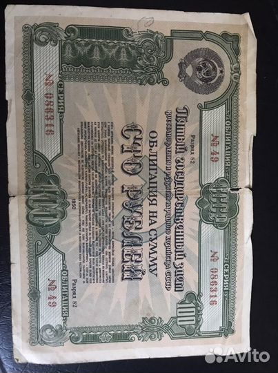 Облигации СССР