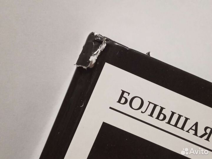 Энциклопедия драгоценные камни+подарок книга