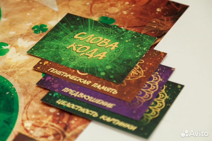 Трансформационная игра «Коды жизни»