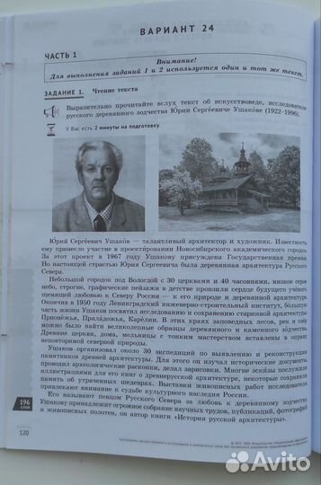 Огэ Итоговое собеседование