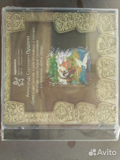 CD диски со сказками