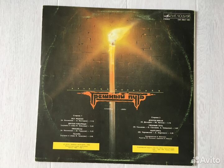 Пластинки 80-90-х годов