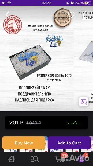 Цифра 7 на торт, цифра 8 шарик