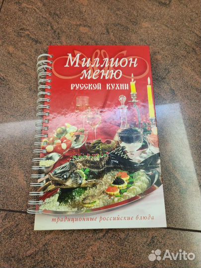 Кулинарные книги