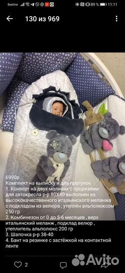 Конверт на выписку