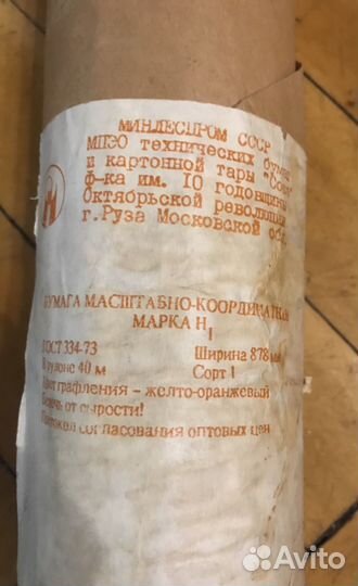 Бумага масштабно- координатная 878*40 м