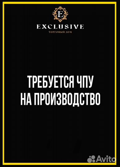 Оператор чпу