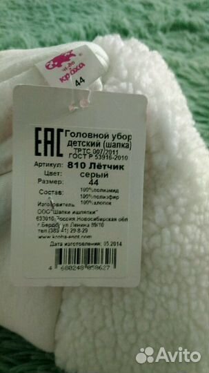 Шапочка зимняя на мальчика