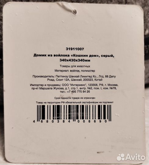 Домик из войлока Кошкин дом, серый