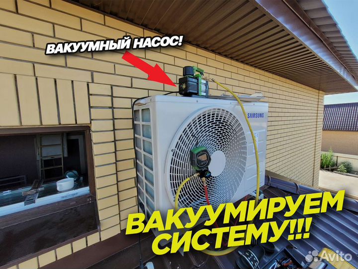 Установка кондиционеров / монтаж сплит систем