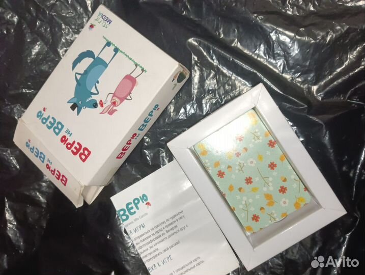 Карточная игра Верю не верю б/у