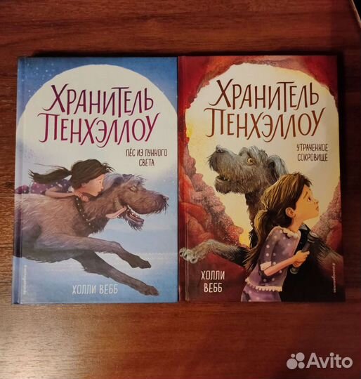 Книги Холли Вебб 