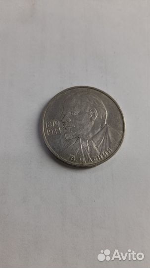 Юбилейные монеты СССР, обычные и пруф