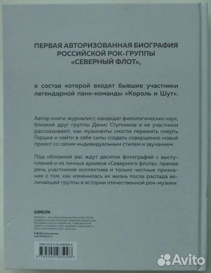 Северный флот (ex. Король и шут)