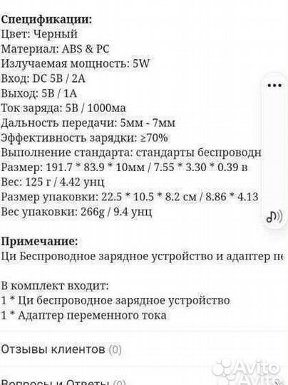 Зарядное устройство