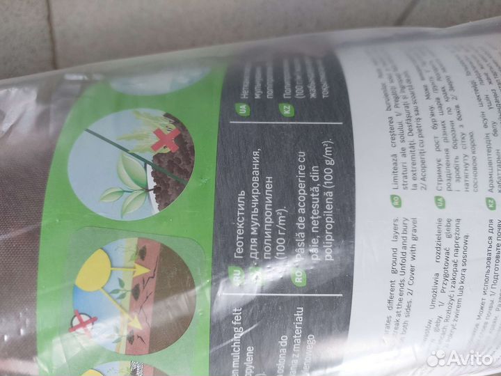 Геотекстиль