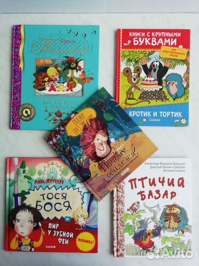 Детские книги пакетом