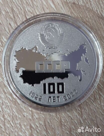 Медаль В честь 100-летия образования СССР