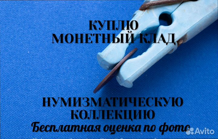 Продаю монету 1 копейка 1894 г. d-21,13 m-3,014