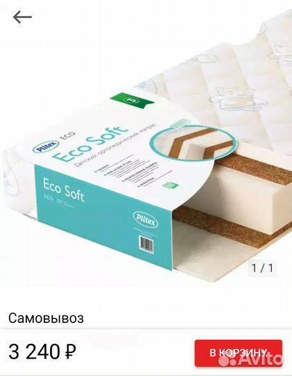 Матрасы детские ортопед-ие EcoSoft 120*60 - 2 шт