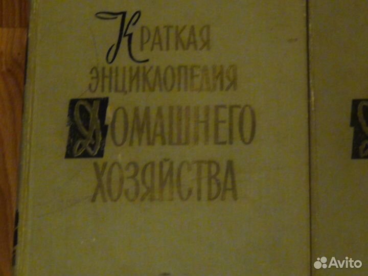 Кулинарные книги,энциклопедии,растения. СССР