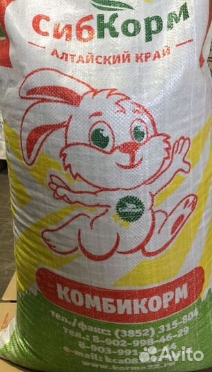 Комбикорм для кроликов