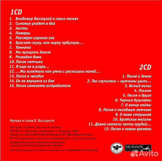 Владимир Высоцкий 