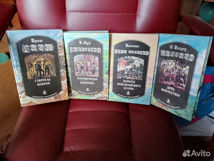 Библиотека приключений