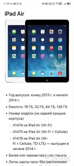 iPad Air 32 gb