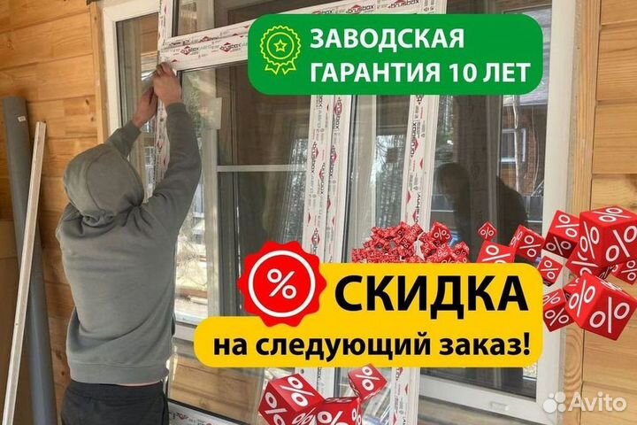 Балкон пластиковый
