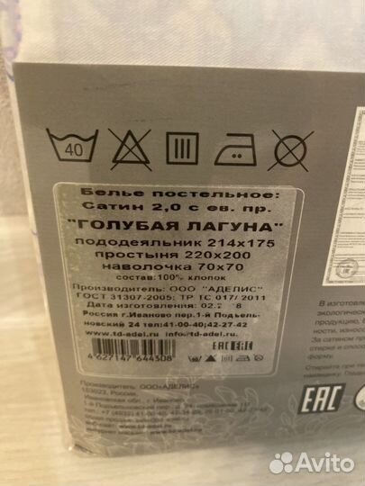 Постельное белье евро хлопок