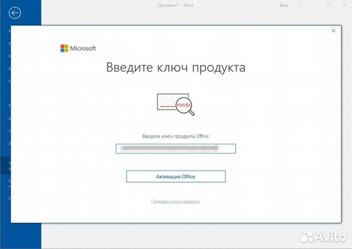 Ключ активации windows 10-11 pro\home
