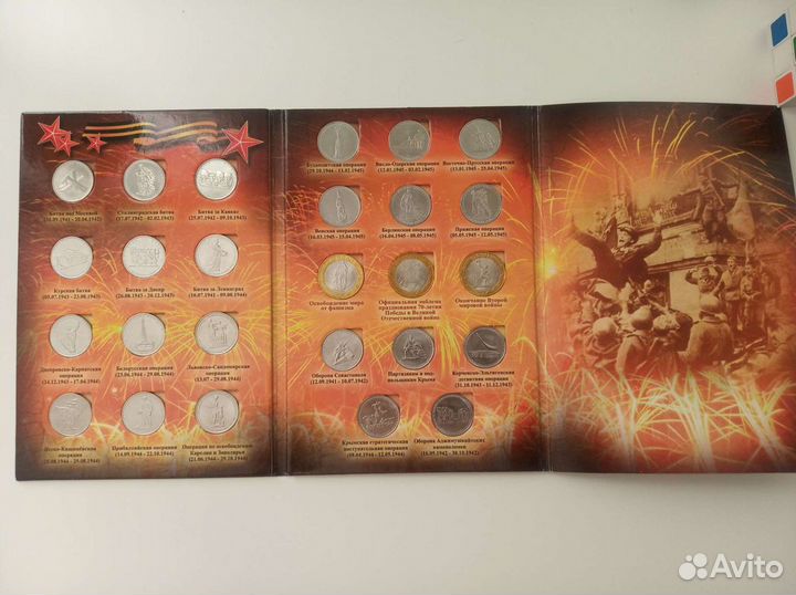 Коллекционный альбом монет