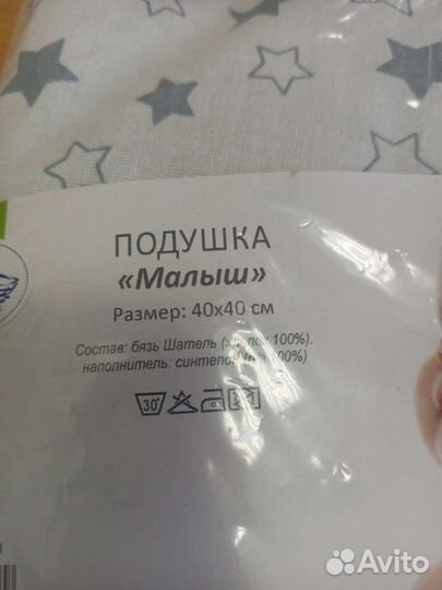 Подушка