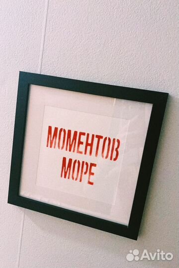 Картина «Моментов море», ручная работа, акрил