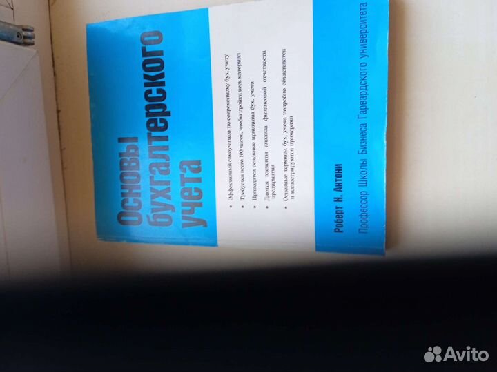 Основы бухгалтерского учёта